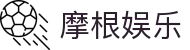 摩根娱乐-梦想照进现实,努力成就未来!